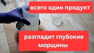 Японская маска от глубоких морщин. Всего 1 продукт сделает кожу гладкой и молодой.Простая маска.