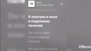 чсв текст песни