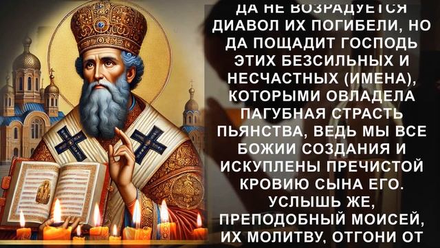 ПРОСИ НИКОЛАЯ УГОДНИКА ЧТО БЫ НЕ ПИЛ! Сильная молитва ?