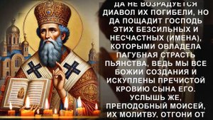 ПРОСИ НИКОЛАЯ УГОДНИКА ЧТО БЫ НЕ ПИЛ! Сильная молитва ?