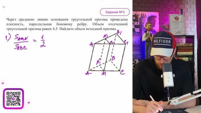 Через среднюю линию основания треугольной призмы проведена плоскость, параллельная боковому- №16103 смотреть онлайн