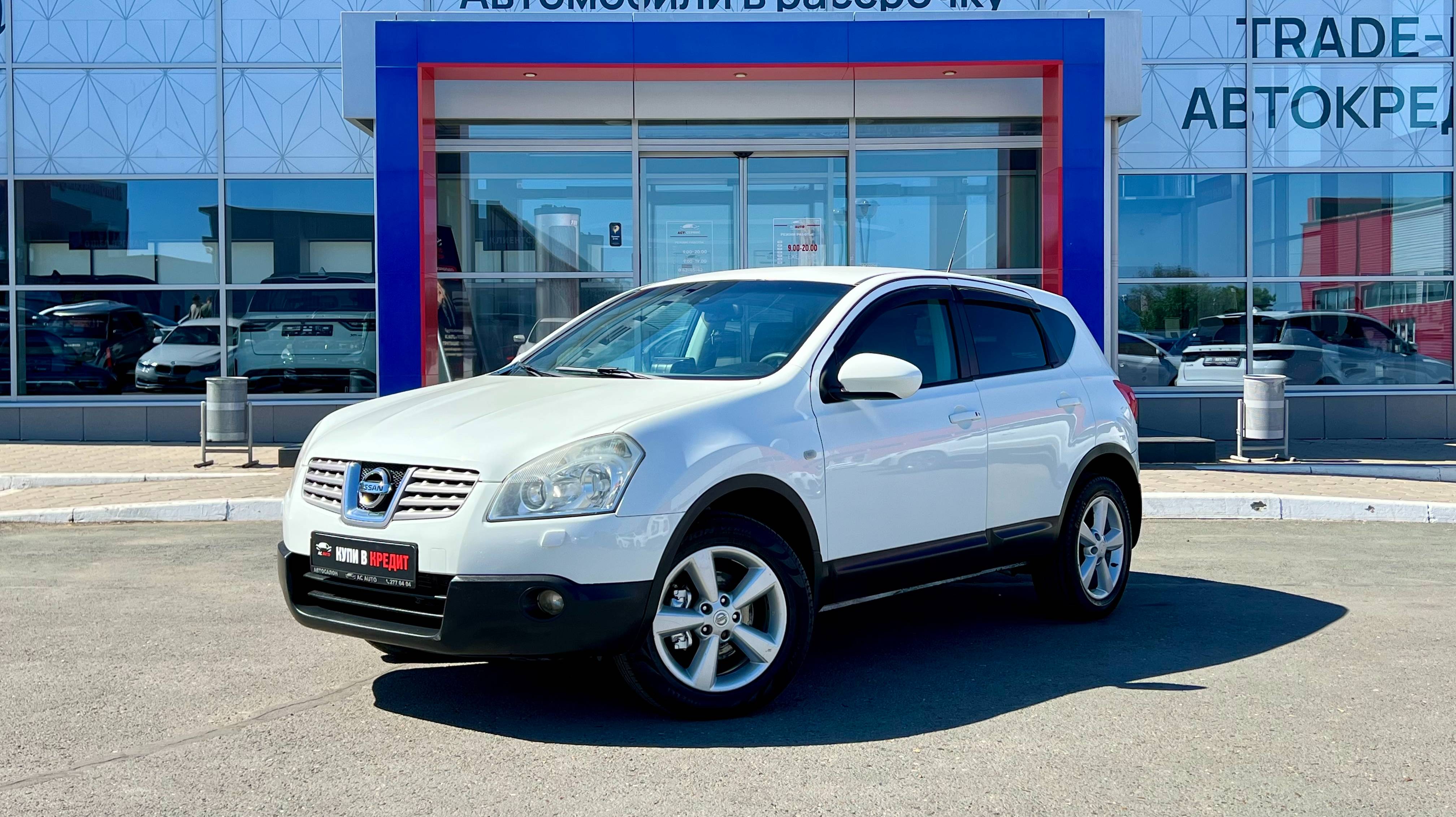 Nissan Qashqai '2008 смотреть онлайн