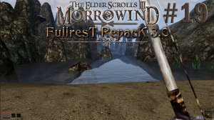 Прохождение игры The Elder Scrolls Morrowind Fullrest Repack. Гильдия Бойцов Альдруна  #19