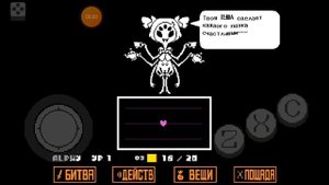 как победить маффет без пончика | Undertale