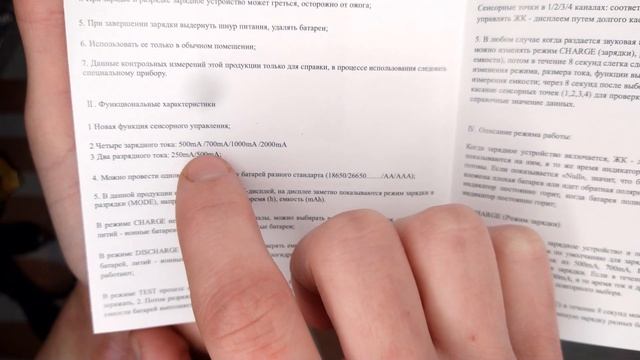 12-ти Вольтовая зарядка для аккумуляторов. смотреть онлайн