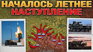 ❗💥⚡️Старая Николаевка пала. ВС РФ зашли в Харьковскую область. Сводка за 27.05.2025г.