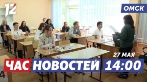 ЕГЭ по математике / «Устранение цифрового неравенства» / «ПРОдвижение ГЕРОЕВ». Новости Омска