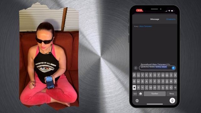 Как слепые пишут текстовые сообщения смотреть онлайн