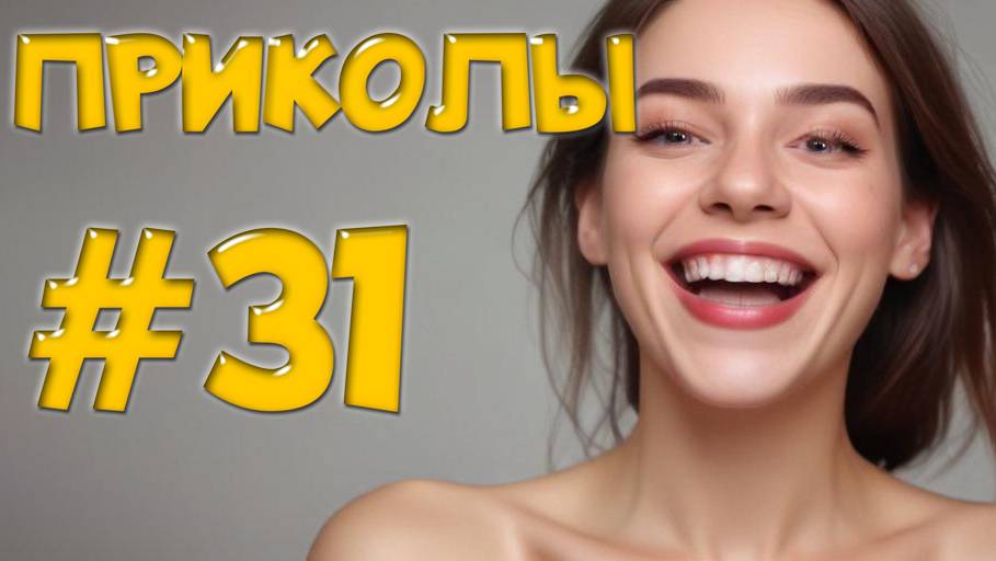 "Угарные Приколы — Дружба Кончилась! Лютые Испуги и Провалы с Друзьями"