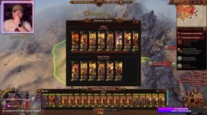 Total War: Warhammer 3 ► Кхорн. Скарбранд. Финал.