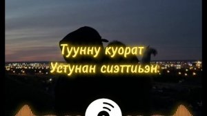 ANKHAROB - Оргууй а5ай 🫂🫀 текст, ырыа тыла