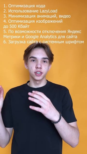 Как скорость загрузки сайта влияет на количнство лидов! Рекомендация по разработке сайта