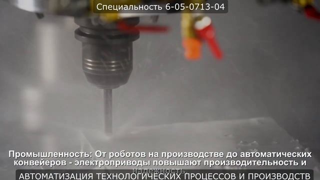 Роль электропривода в современной жизни смотреть онлайн