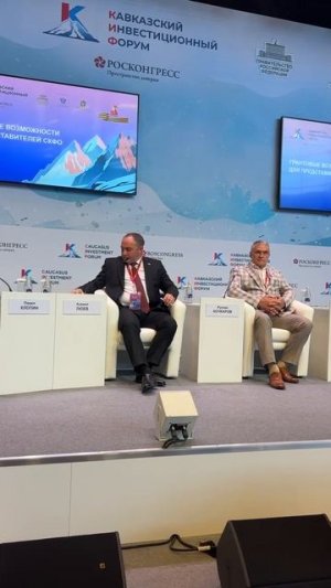 В рамках КИФ пленарное  заседание «Грантовые возможности для представителей СКФО»
