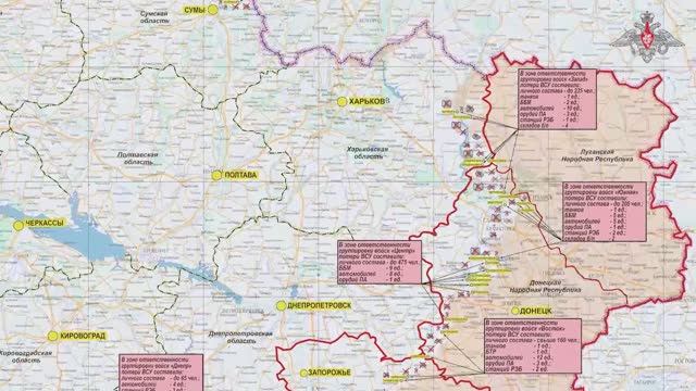 Заявления представителей группировок войск о ходе проведения спецоперации по состоянию на 26.05.2025
