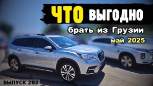 Актуальные цены. Авто до 3х лет. Авто от 3х до 5 лет.