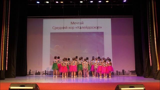 2025 Отчетный 16. Мечтай средняя группа