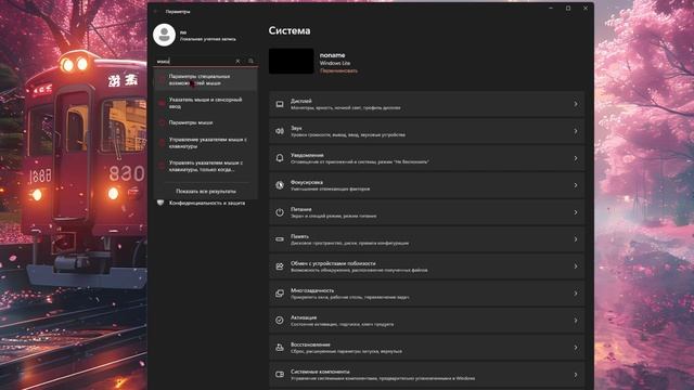 как отключить ускорение мыши смотреть онлайн