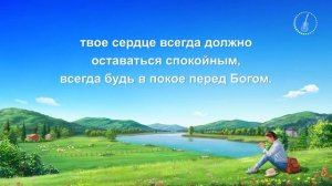 Песни прославления для насущного хлеба «Практика пре?