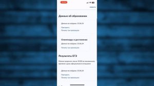 Как на Госуслугах посмотреть результаты ОГЭ ЕГЭ 2024