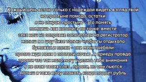 ARTEM SHILOVETS & Wipo—незабываемая|текст песни