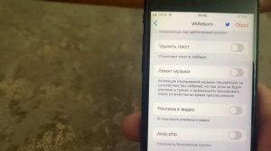 Как скачать царский вк на айфон 2025 с бесплатной музыко