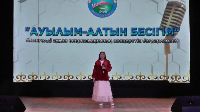 КОНЦЕРТ АМАНГЕЛЬДЫ В АУЛИЕКОЛЕ 2024