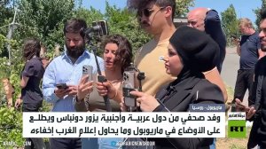 وفد صحفي أجنبي يزور إقليم دونباس