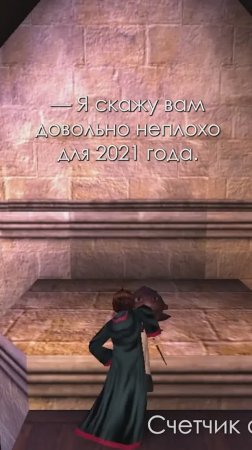 Маленько туплю при прохождении #harrypotter #101