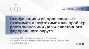 Газификация и ее производные