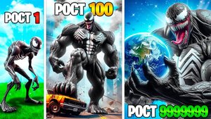 Рост Венома умножается с Каждым разом в ГТА 5