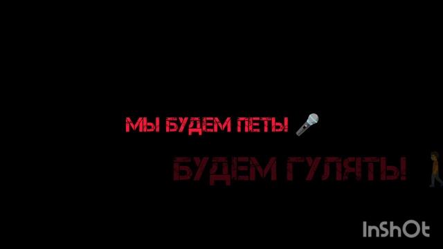 Караоке "За тебя родина, мать!" смотреть онлайн