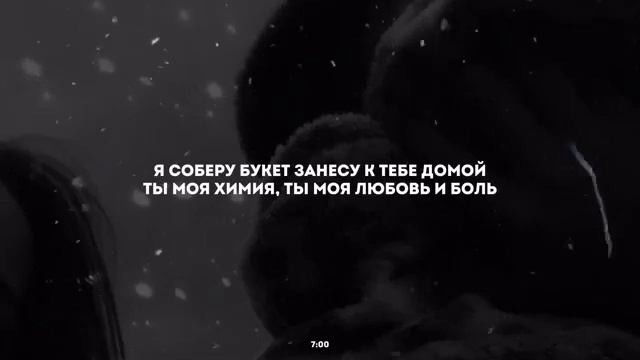 BACA - 7:00  ТЕКС песни (караоке) смотреть онлайн