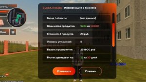 Магазин Аксессуаров (31) // Блек Раша // Финка