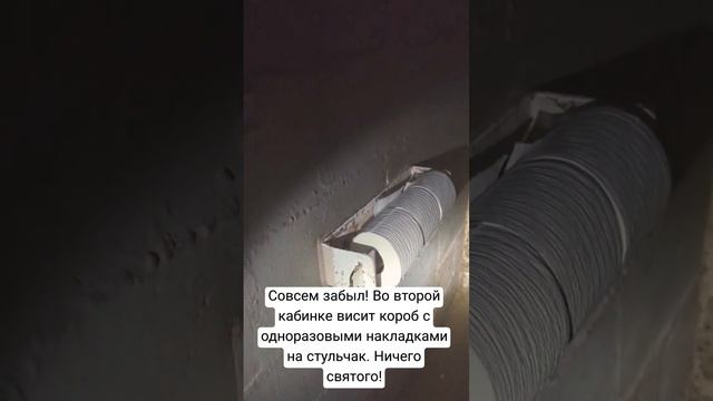 Очень грязный бесплатный туалет в США! Ночью! Шок-контент #shortsvideo #shorts #сша смотреть онлайн