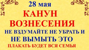 28 мая День Пахома. Канун Вознесения. Что нельзя делать 28 мая. Народные традиции и приметы