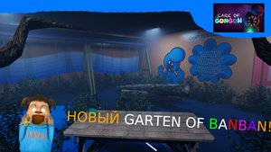 💎НОВЫЙ БАНБАН 8 ВЫШЕЛ? ПРОХОЖДЕНИЕ CARE OF GONGON ГЛАВА 1💎