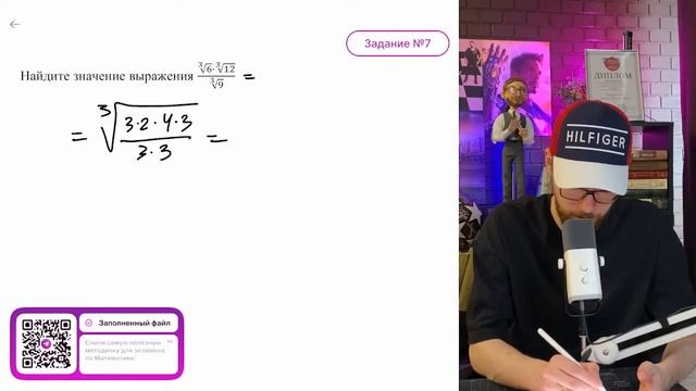 Найдите значение выражения ³√6•³√12/³√9 - №16088 смотреть онлайн