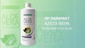 Алоэ гель АСАИ суперфуд. В.Дадали