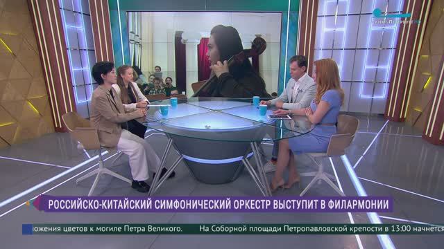 Российско-китайский симфонический оркестр выступит в Филармонии