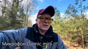 Dji mic mini. Купил ЛУЧШИЙ беспроводной микрофон. Обзор и вп