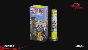 РС3595 ВДВ ( 1,85")