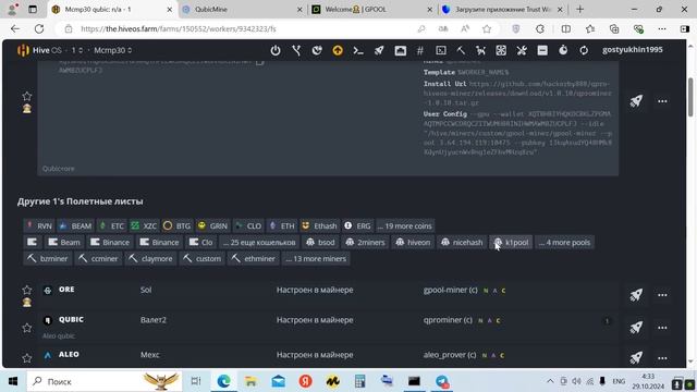 Майнинг на видеокартах. Qubic + ore + coal тройной майнинг смотреть онлайн