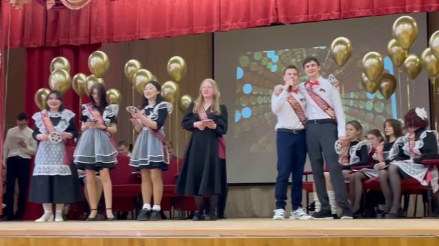 Песня посвящается завучу 24-й. Последний звонок - 2023 смотреть онлайн