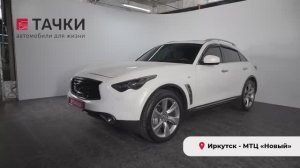 Infiniti fx37 2011