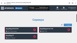 как добавить администратора на свой сервер атернос