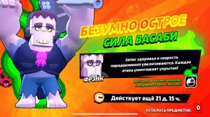 ОБЗОР ВАСАБИ СИЛЫ НА ФРЭНКАА