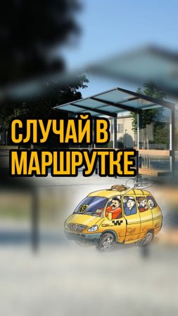 ПОЧЕМУ с женщиной такое произошло впервые?