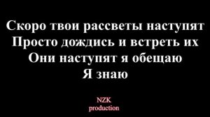 Ева Власова - Моя артистка(Lyrics)