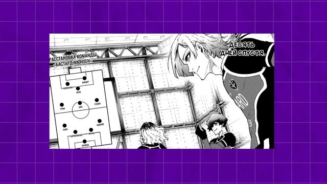 Лига Неоэгоистов | О чем будет 3 сезон Блю Лок ?